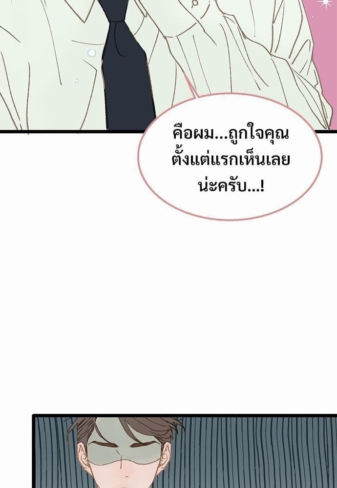 เขตห้ามรักฉบับเบต้า ตอนที่ 2 (23)