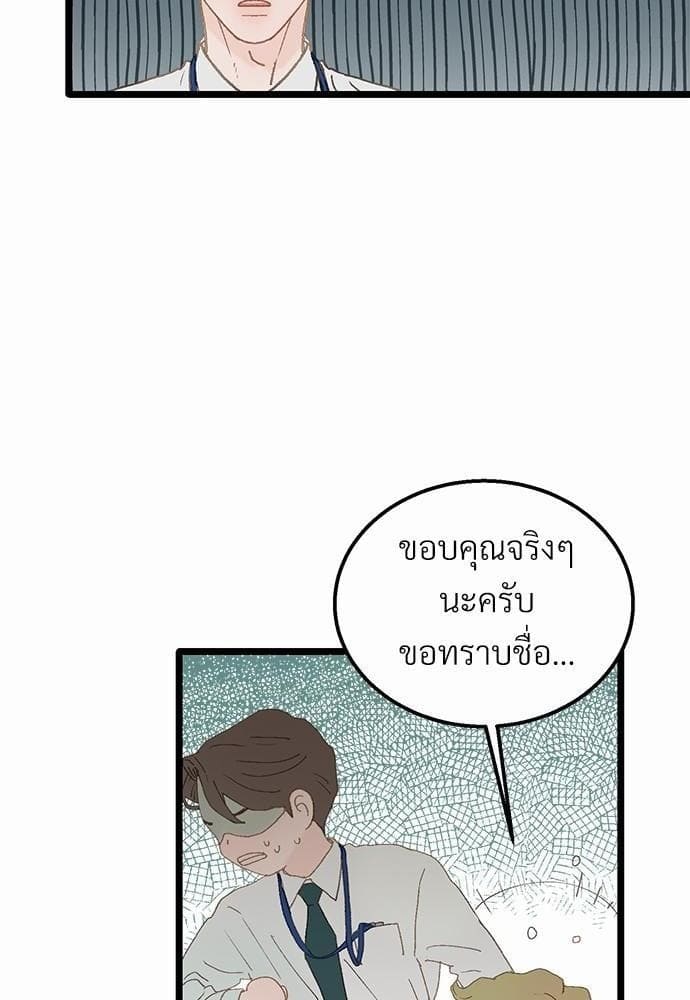 เขตห้ามรักฉบับเบต้า ตอนที่ 2 (24)