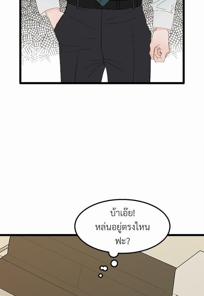 เขตห้ามรักฉบับเบต้า ตอนที่ 2 (29)