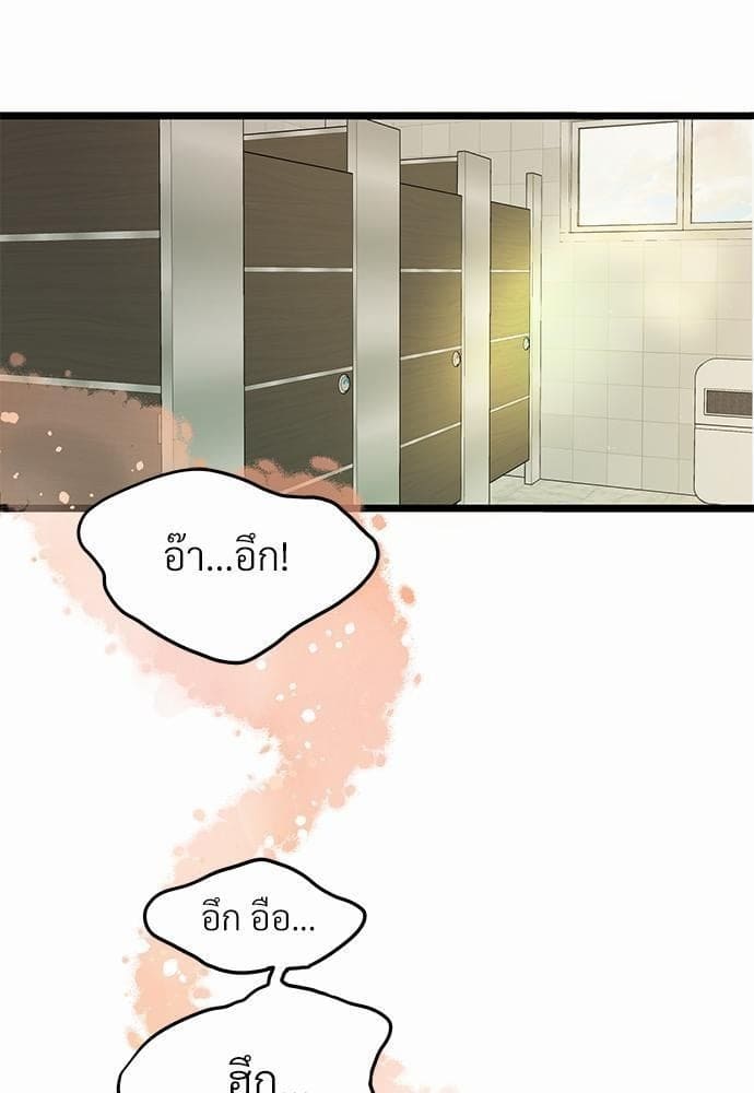 เขตห้ามรักฉบับเบต้า ตอนที่ 2 (3)