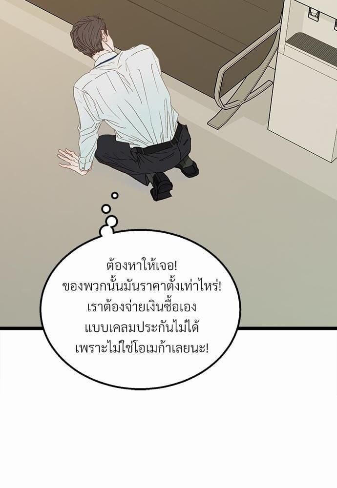 เขตห้ามรักฉบับเบต้า ตอนที่ 2 (30)