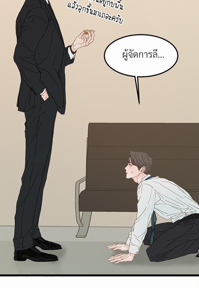 เขตห้ามรักฉบับเบต้า ตอนที่ 2 (35)