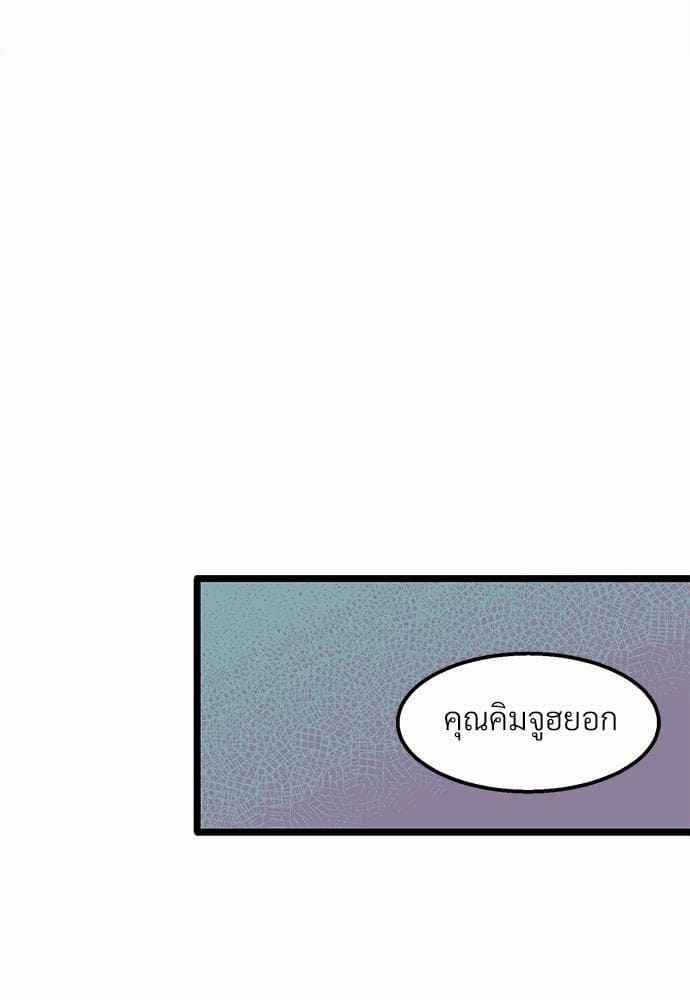 เขตห้ามรักฉบับเบต้า ตอนที่ 2 (36)