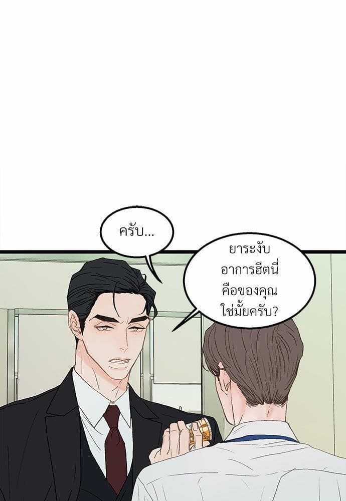 เขตห้ามรักฉบับเบต้า ตอนที่ 2 (37)