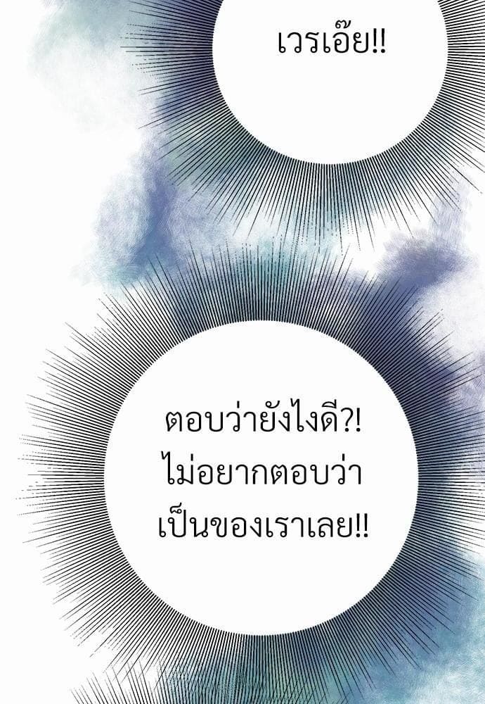 เขตห้ามรักฉบับเบต้า ตอนที่ 2 (40)