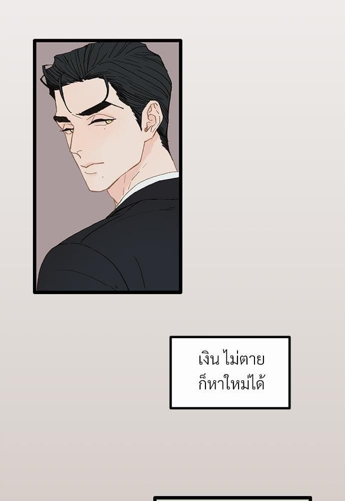 เขตห้ามรักฉบับเบต้า ตอนที่ 2 (45)