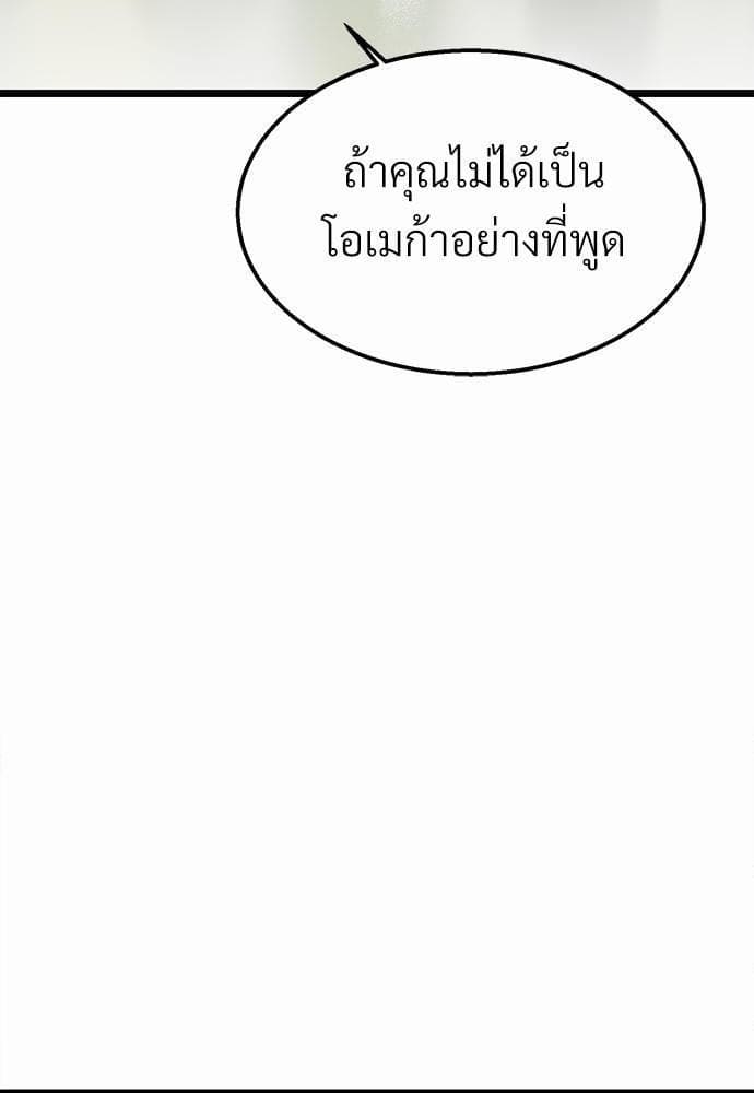 เขตห้ามรักฉบับเบต้า ตอนที่ 2 (54)