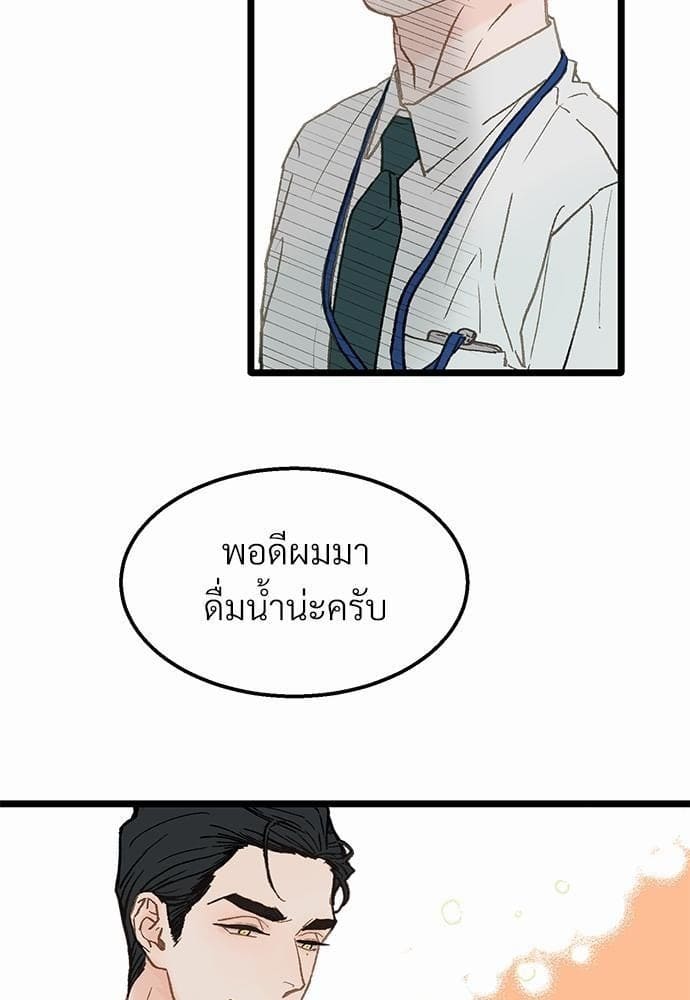 เขตห้ามรักฉบับเบต้า ตอนที่ 2 (57)