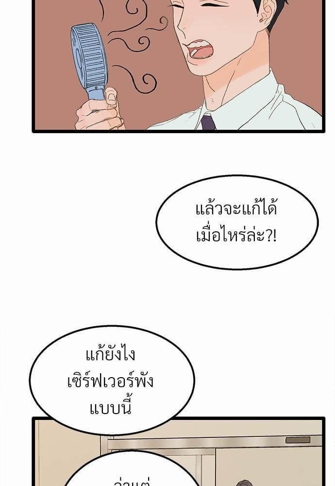 เขตห้ามรักฉบับเบต้า ตอนที่ 2 (63)