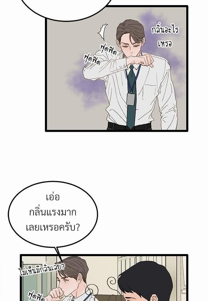 เขตห้ามรักฉบับเบต้า ตอนที่ 2 (68)