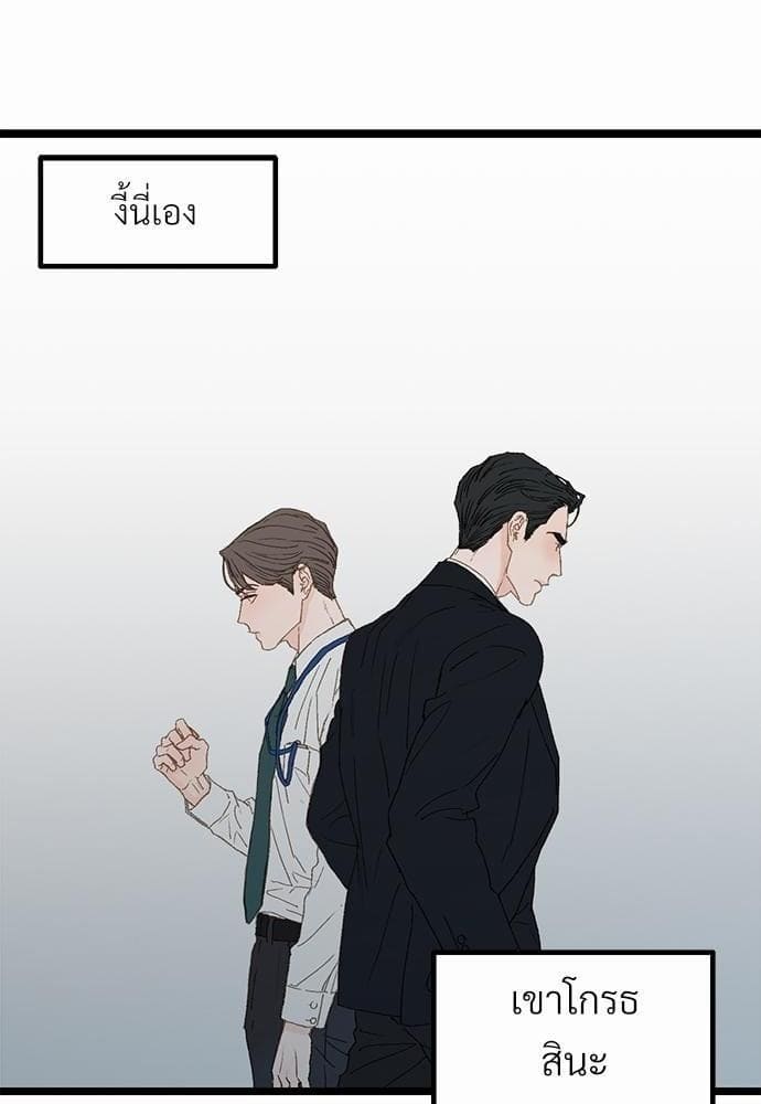 เขตห้ามรักฉบับเบต้า ตอนที่ 2 (72)