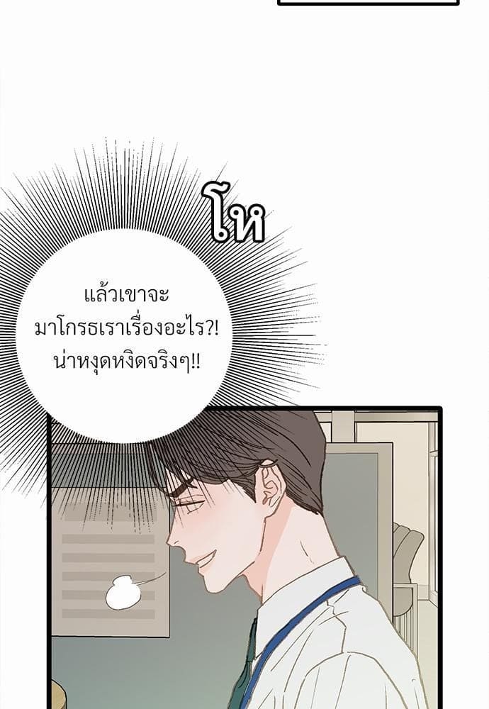 เขตห้ามรักฉบับเบต้า ตอนที่ 2 (73)