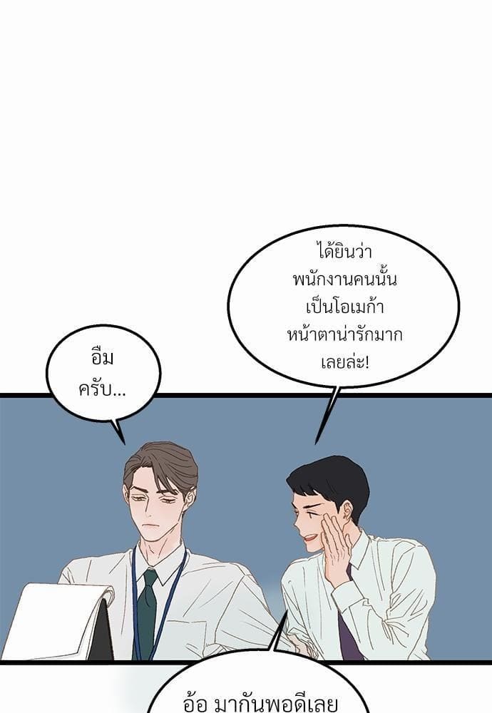 เขตห้ามรักฉบับเบต้า ตอนที่ 2 (77)