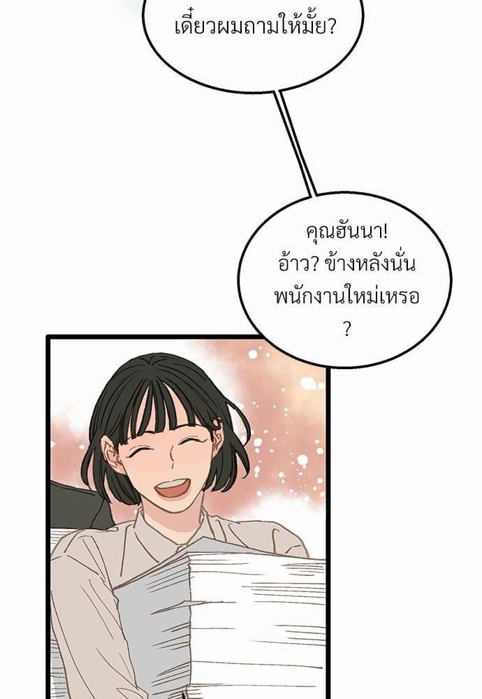 เขตห้ามรักฉบับเบต้า ตอนที่ 2 (78)