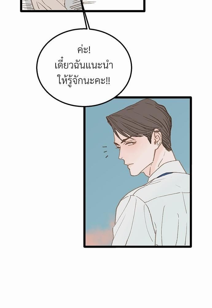 เขตห้ามรักฉบับเบต้า ตอนที่ 2 (79)