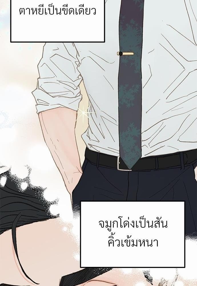 เขตห้ามรักฉบับเบต้า ตอนที่ 20 (10)