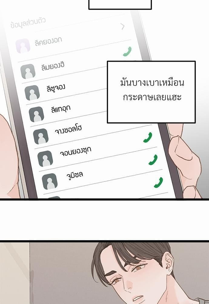 เขตห้ามรักฉบับเบต้า ตอนที่ 20 (11)