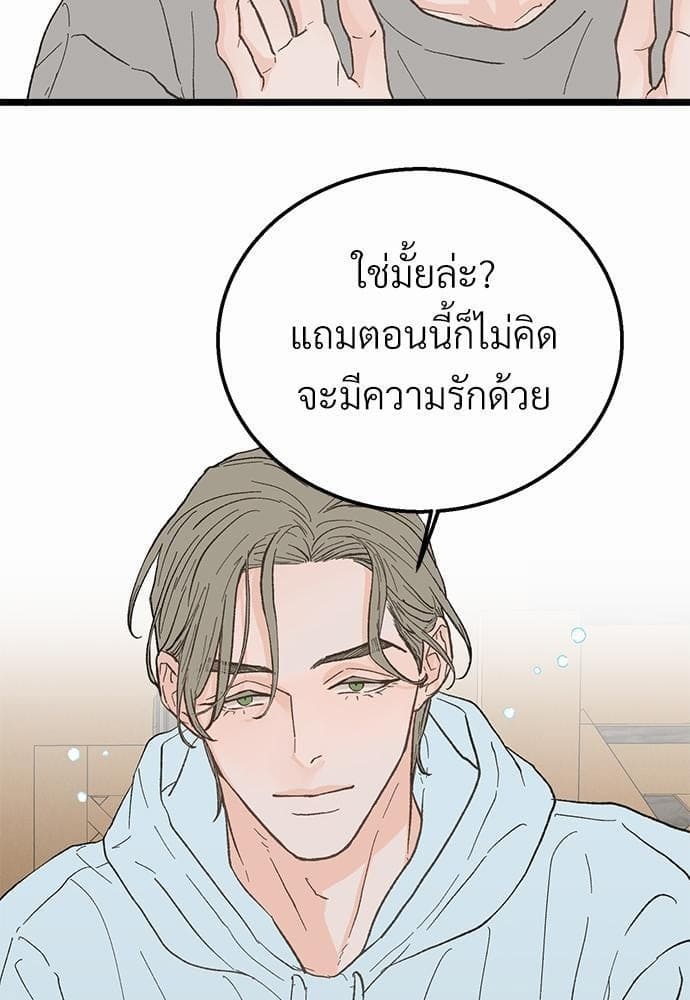 เขตห้ามรักฉบับเบต้า ตอนที่ 20 (12)