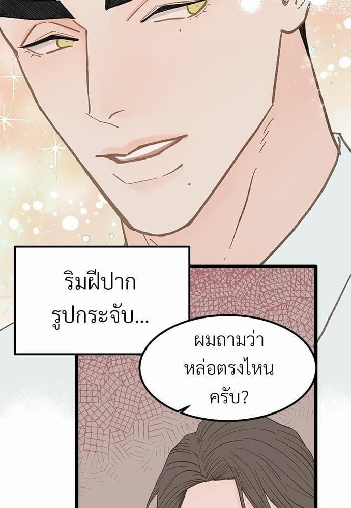 เขตห้ามรักฉบับเบต้า ตอนที่ 20 (13)