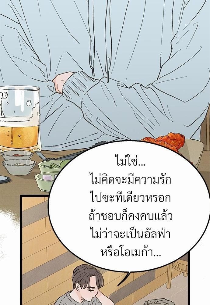 เขตห้ามรักฉบับเบต้า ตอนที่ 20 (14)