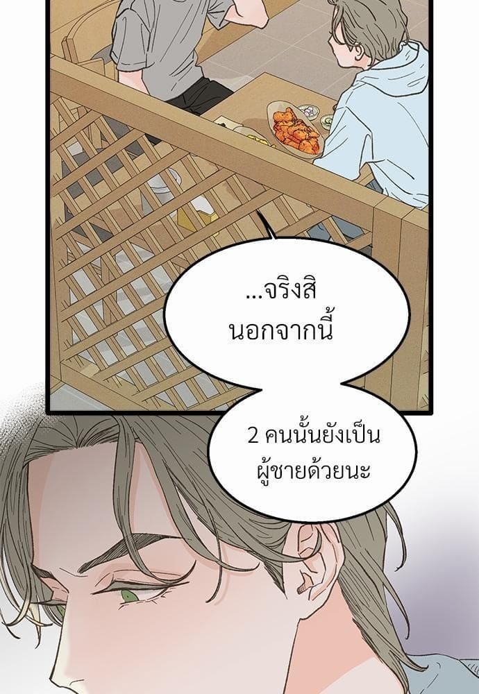 เขตห้ามรักฉบับเบต้า ตอนที่ 20 (17)