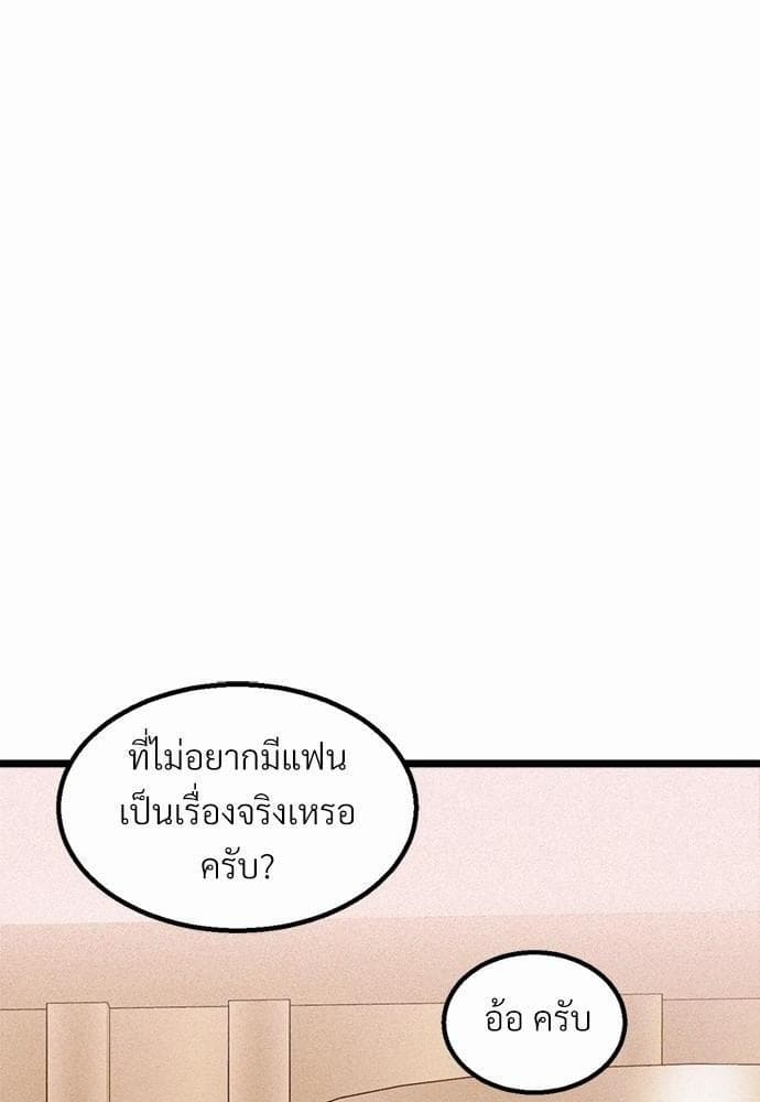 เขตห้ามรักฉบับเบต้า ตอนที่ 20 (18)