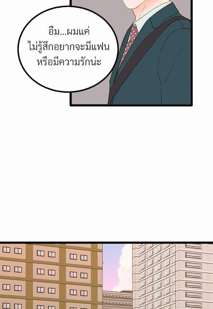 เขตห้ามรักฉบับเบต้า ตอนที่ 20 (28)