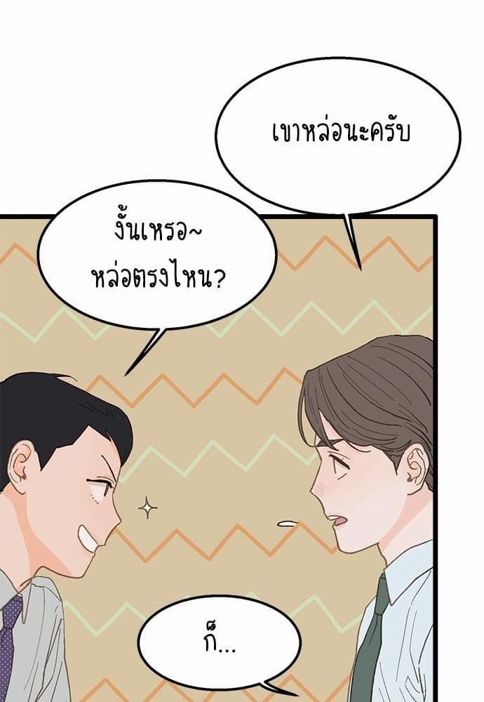 เขตห้ามรักฉบับเบต้า ตอนที่ 20 (3)