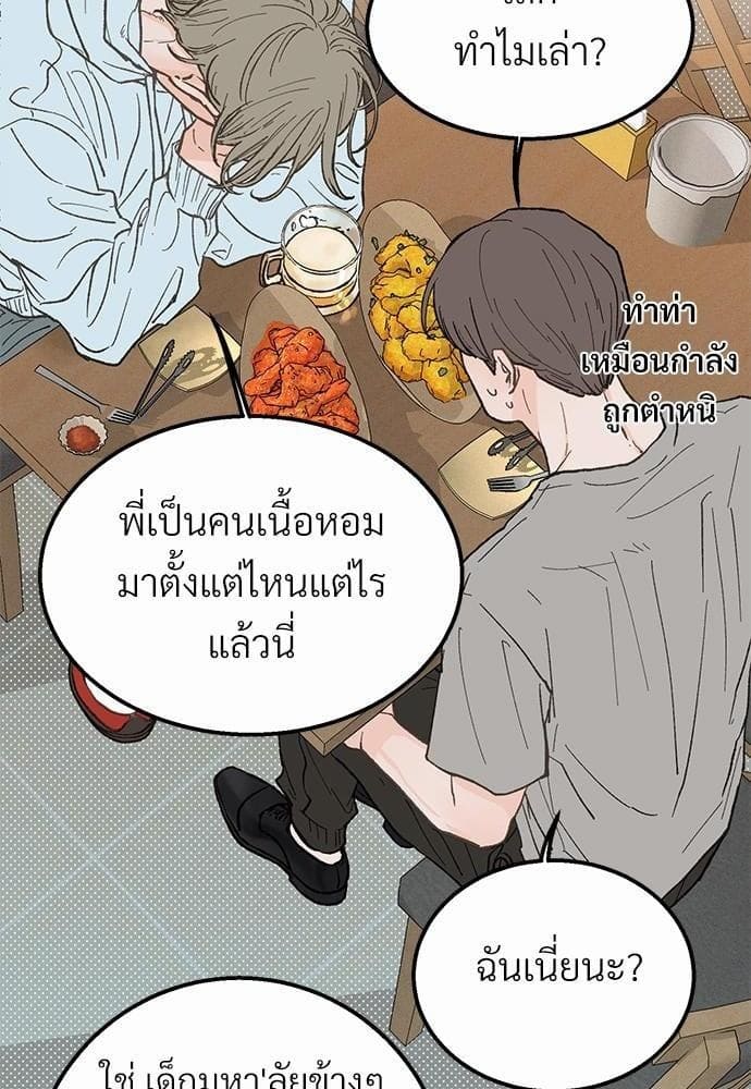 เขตห้ามรักฉบับเบต้า ตอนที่ 20 (34)