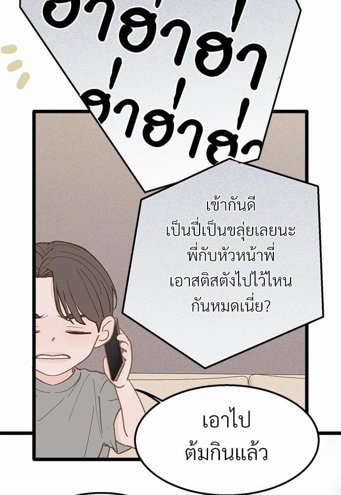 เขตห้ามรักฉบับเบต้า ตอนที่ 20 (47)