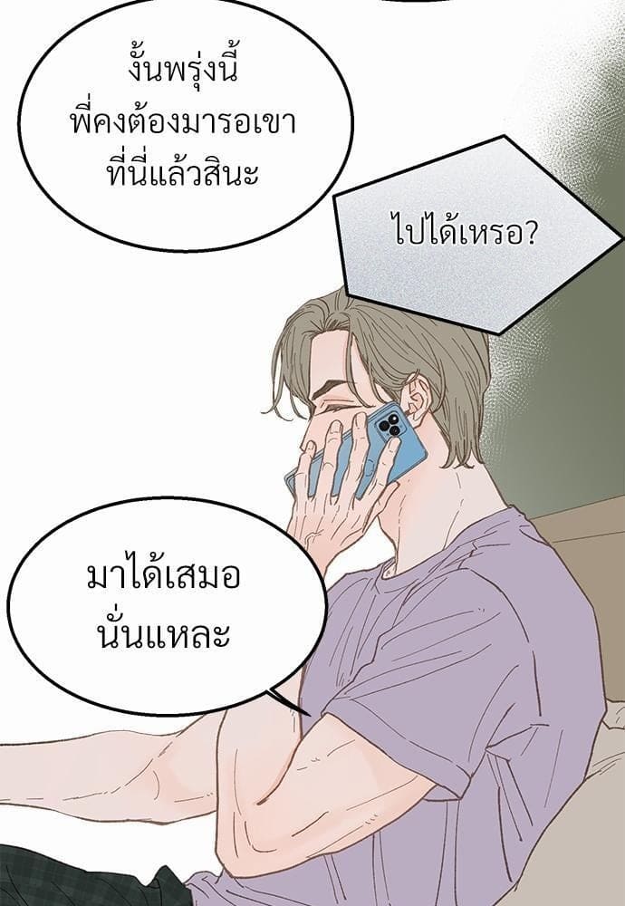 เขตห้ามรักฉบับเบต้า ตอนที่ 20 (51)