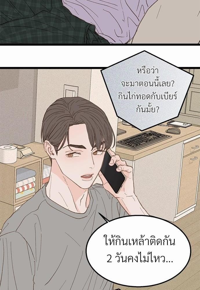 เขตห้ามรักฉบับเบต้า ตอนที่ 20 (53)