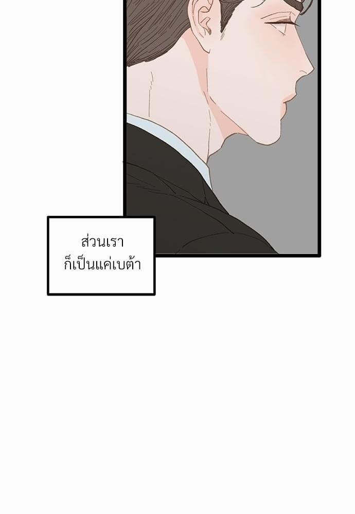 เขตห้ามรักฉบับเบต้า ตอนที่ 20 (54)