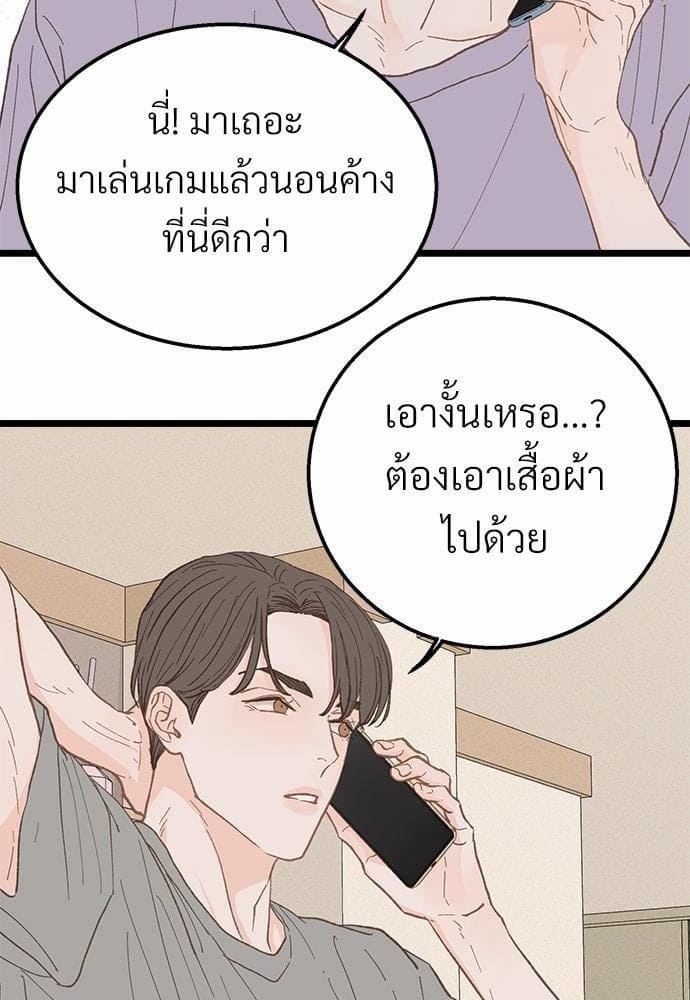 เขตห้ามรักฉบับเบต้า ตอนที่ 20 (57)