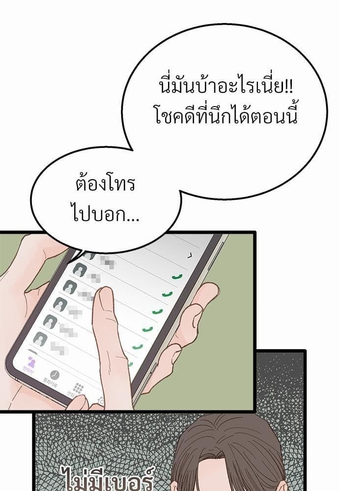 เขตห้ามรักฉบับเบต้า ตอนที่ 20 (6)