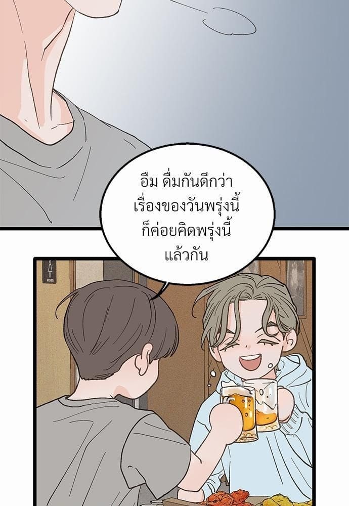 เขตห้ามรักฉบับเบต้า ตอนที่ 20 (63)