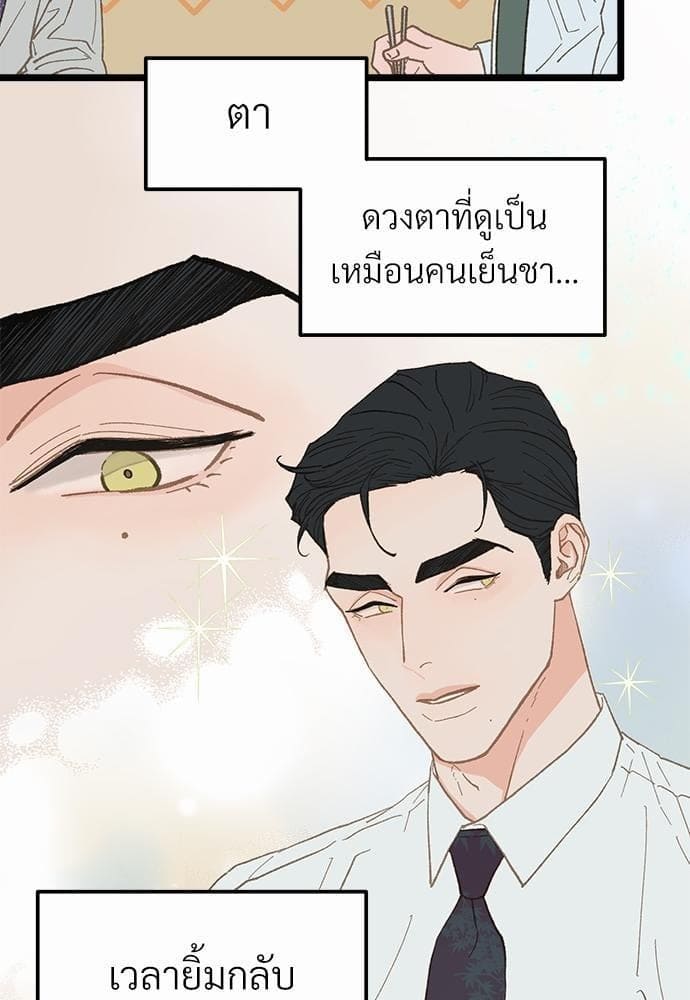 เขตห้ามรักฉบับเบต้า ตอนที่ 20 (7)