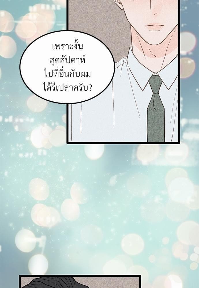 เขตห้ามรักฉบับเบต้า ตอนที่ 20 (73)