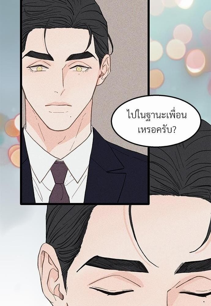 เขตห้ามรักฉบับเบต้า ตอนที่ 20 (74)