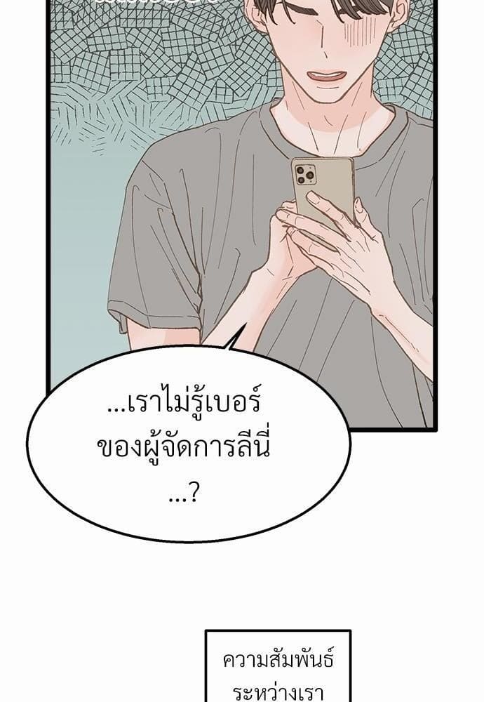 เขตห้ามรักฉบับเบต้า ตอนที่ 20 (8)