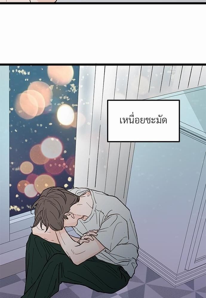 เขตห้ามรักฉบับเบต้า ตอนที่ 21 (10)