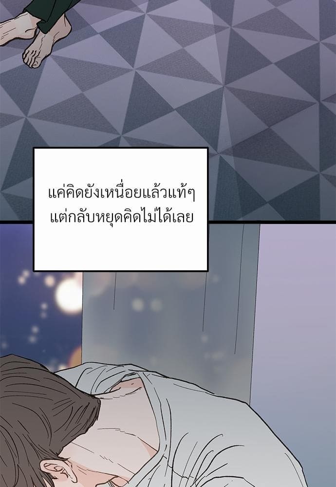 เขตห้ามรักฉบับเบต้า ตอนที่ 21 (11)