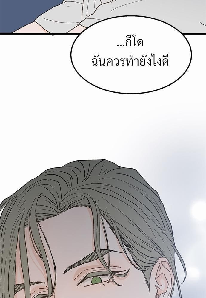 เขตห้ามรักฉบับเบต้า ตอนที่ 21 (17)