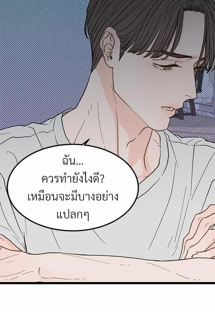 เขตห้ามรักฉบับเบต้า ตอนที่ 21 (22)