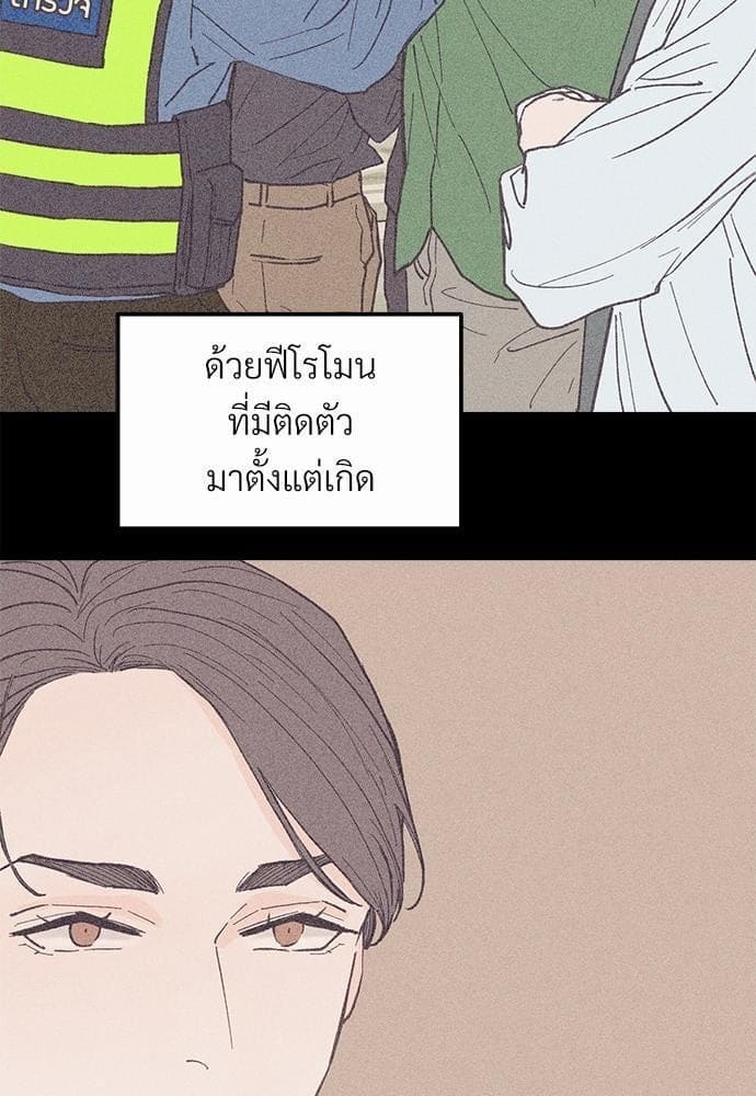 เขตห้ามรักฉบับเบต้า ตอนที่ 21 (3)