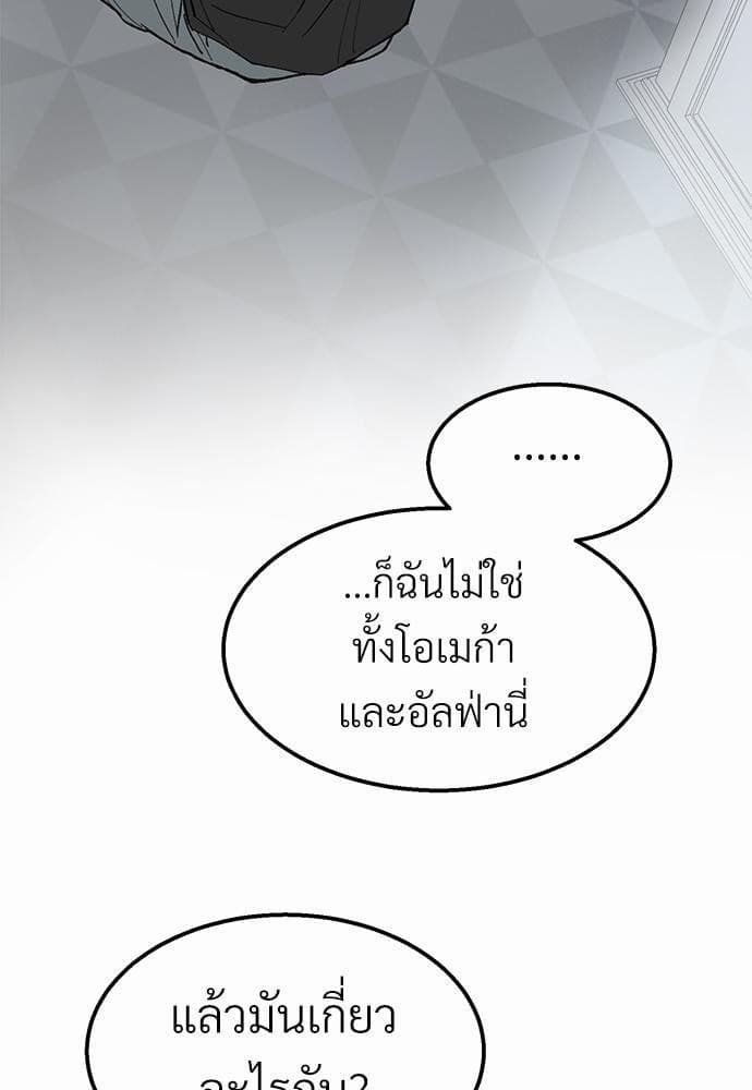 เขตห้ามรักฉบับเบต้า ตอนที่ 21 (31)