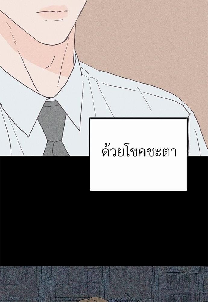 เขตห้ามรักฉบับเบต้า ตอนที่ 21 (4)