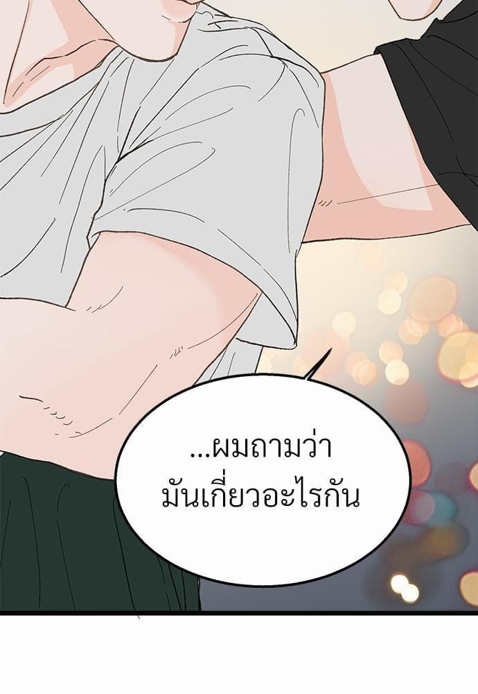 เขตห้ามรักฉบับเบต้า ตอนที่ 21 (40)