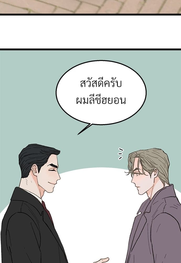 เขตห้ามรักฉบับเบต้า ตอนที่ 21 (46)