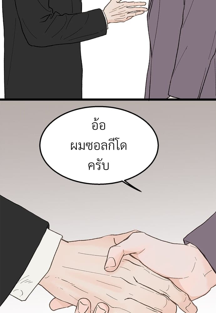 เขตห้ามรักฉบับเบต้า ตอนที่ 21 (47)